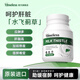 TIMELESS奶薊草護肝片養肝護肝水飛薊加班熬夜煙酒常備 一盒裝【體驗裝，建議周期調理】