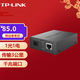 普聯(lián)（TP-LINK） TL-FC311A-3 千兆單模單纖光纖收發(fā)器 遠(yuǎn)距離傳輸  光電轉(zhuǎn)換器（單只裝）