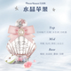 花知曉香水【新品】花知曉香水珍珠貝殼系列淡香水香氛淡香花果香清 【貝殼】水晶蘋果50ml