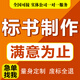 標書制作代做招標投標書文件采購保潔物業(yè)工程施工組織設計技術標