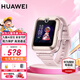 華為（HUAWEI）【咨詢享優(yōu)惠】兒童手表 4 Pro華為高清拍照視頻通話4G全網(wǎng)通智能GPS定位防水男女孩學生電話手表 【4Pro櫻花粉】【保護膜+表帶】