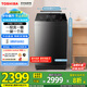 東芝（TOSHIBA）波輪洗衣機全自動家用【投液小書包DB-12T16DT】直驅(qū)變頻12公斤大容量 以舊換新 家電國家補貼20%
