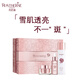 芮思琳（ROSTHERNE）敏感肌凈白鎖水小粉瓶修護(hù)精華煙酰胺提亮煥白熬夜保濕水光精華 雪肌透亮修護(hù)套盒