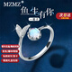MZMZ魚尾戒指女可調(diào)節(jié)指環(huán)實用走心求婚戒子情人節(jié)生日禮物送女友老婆 本地倉當(dāng)/次日達(dá) 活口