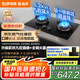蘇泊爾（SUPOR）燃?xì)庠罴矣妹簹饧矣迷罹唠p灶5.2KW火力九腔猛火臺式嵌入式兩用液化氣專用燃?xì)庠頓B912