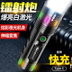 神魚手電筒強(qiáng)光充電長(zhǎng)續(xù)航戶外防水軍巡邏趕海登山家用工作專用200000