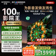 創(chuàng)維電視100A6F Pro AI電視 四千級(jí)分區(qū)mini led 4K超高清100英寸極黑廣角屏 國(guó)家補(bǔ)貼20% 100寸電視 100英寸 100英寸A6F Pro【包安裝】