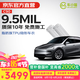 車小喵C90隱形車衣膜【9.5mil】全車身膜TPU防刮蹭漆面保護膜包施工