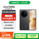 vivo X200s 12+512 簡(jiǎn)黑 蔡司超級(jí)潛望長(zhǎng)焦 濕手秒開(kāi)超聲波指紋 藍(lán)晶×天璣9400+【贈(zèng)話(huà)費(fèi)券】國(guó)家補(bǔ)貼