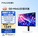 FFALCON雷鳥U6 27英寸 4K超清 Type-C 專業(yè)級色準 MiniLED 辦公電腦顯示屏 HDR600 旋轉(zhuǎn)升降顯示器 國家補貼