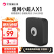 貝銳蒲公英路由器X1 旁路組網(wǎng)盒子nas自建私有云網(wǎng)盤(pán)云盤(pán)USB網(wǎng)絡(luò )存儲局域異地組網(wǎng)家用遠程訪(fǎng)問(wèn)無(wú)需公網(wǎng)IP 蒲公英X1