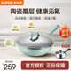 蘇泊爾（SUPOR）炒鍋不粘鍋健康安全不含氟輔食鍋炒菜鍋少油煙光滑易潔磁爐通用 丨適用2-4人丨陶瓷覆層 30cm