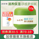 加菲貓橄欖優(yōu)護(hù)嬰兒防皴霜兒童寶寶面霜擦臉油嬰幼兒潤膚霜秋冬護(hù)膚品 50g/瓶