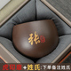 詠幻茶杯姓氏生肖雕刻描金茶碗主人杯送禮盒 姓氏虎印章 200mL以下