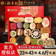 北京稻香村稻香村糕點(diǎn)禮盒年貨禮盒大禮包春節(jié)禮品北京特產(chǎn)京八件中華老字號(hào) 三禾誠(chéng)禮糕點(diǎn)禮盒2300g+手提袋