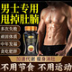 L-CALORIE減肥男士專用VEARNSIC瘦肚子大肚腩強傚效減肥快速瘦減肚子燃i脂 買3送2【五瓶周期裝】貪吃不胖