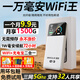 昌實(shí)【下單送1500G】1W毫安5Ghz隨身wifi2025款充電寶二合一無(wú)線wi-fi6移動(dòng)網(wǎng)絡(luò)無(wú)限流量上網(wǎng)車載路由 【頂配版】1W毫安24核超高速全屋穿透續(xù)航72小時(shí)
