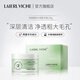 萊依唯姿LLV-凈澈靚膚水楊酸泥膜 100g
