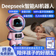 夢(mèng)巴奇ai對(duì)話智能機(jī)器人兒童玩具3歲6-10男孩生日禮物8-12女孩4學(xué)習(xí)鬧鐘 AI粉太空人丨九大模型+永久免費(fèi) 豆包deepseek7-14男女童5小朋友