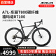 SAVA薩瓦A7L碳纖維公路自行車 黑色【R7100-24速純油碟】 M