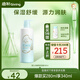 啟初寶寶兒童身體乳潤(rùn)膚乳補(bǔ)水保濕干燥皮膚清爽水嫩高保濕露280ml 