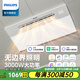 飛利浦（PHILIPS） 浴霸大功率風(fēng)暖浴霸照明排換氣浴室衛(wèi)生間集成吊頂雙核速熱浴霸 【S10智能款】3000W大功率速熱
