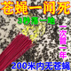 萬(wàn)代蘭蒼蠅蚊香驅趕神器無(wú)味一聞全死蒼蠅藥養殖場(chǎng)專(zhuān)用飯店蚊子驅趕神器 1盒/體驗裝【強力蒼蠅香王】速效