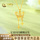 中國(guó)黃金（CHINA GOLD）閃閃蝴蝶黃金項(xiàng)鏈女999足金吊墜生日禮物送女朋友老婆 金重約1.1g【足金吊墜*贈(zèng)銀鏈】