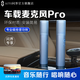 AITO問界車載麥克風Pro 卡拉OK話筒戶外KTV專屬設備 麥克風Pro版 天青藍