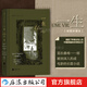 一生 插圖珍藏版 莫泊桑愛情婚姻長(zhǎng)篇小說(shuō) 法國(guó)近代文學(xué)世界名著 外國(guó)小說(shuō)電影原著書籍 后浪正版