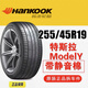 韓泰汽車(chē)輪胎255/45R19 104W K127E T1 靜音棉  適配特斯拉ModelY