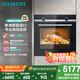 西門子（SIEMENS）【德國進口】黑魔方專業(yè)烤箱pro 71L嵌入式烤箱 7種專業(yè)模式自清潔 國家補貼HB534ABR0W