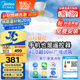 美的（Midea）京東集采S3風(fēng)扇燈一體餐廳臥室隱形扇一級(jí)能效智控48W42寸包安裝
