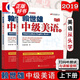 【可選】賴世雄美語(yǔ)從頭學(xué)全套 共7冊(cè) 賴世雄美語(yǔ)音標(biāo)+入門+初級(jí)+中級(jí)美語(yǔ)+高級(jí)美語(yǔ) 零基礎(chǔ)自學(xué)美語(yǔ)教材發(fā)音 上海文化出版社 賴世雄中級(jí)美語(yǔ)上下二冊(cè)