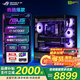 華碩ROG全家桶 14代cpu RTX5080/5070Ti/5060Ti顯卡主機 電競游戲直播設(shè)計DIY海景房臺式組裝電腦整機 配置三：i7-14700KF/5060Ti/32G 主機套裝