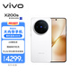 vivo X200s 12GB+512GB 直白 國(guó)家補(bǔ)貼 蔡司超級(jí)潛望長(zhǎng)焦 濕手秒開(kāi)超聲波指紋 拍照 AI手機(jī)