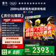 FFALCON雷鳥電視 75鵬7 25款 75英寸 全通道288Hz高刷 滿血HDMI2.1 家電國家補(bǔ)貼電視75S385C PRO-J 75英寸 75S385C Pro-J 咨詢客服有驚喜