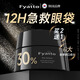 Fyatto韓國抗皺眼霜眼袋消除去眼袋男士專用淡化細紋提拉緊致黑眼圈女