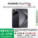 華為Pura 70 Pro手機【國家補貼500元 當天發(fā)貨 正品國行】 羽砂黑 12GB+512GB 官方標配