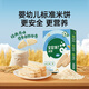 寶寶饞了嬰幼兒米餅6個(gè)月以上寶寶零食手指泡芙兒童輔食零添加小饅頭溶豆 【6M+】米餅（原味）32g