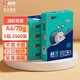 APPAPP精品藍蝸牛70克復印紙辦公用紙白紙素描繪畫(huà)紙學(xué)生草稿紙優(yōu)選打印復印紙藍蝸牛70gA4復印紙一箱 【A4/70g】藍蝸牛/5包/一箱2500張