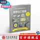 我想當(dāng)工程師（給孩子的職業(yè)啟蒙系列）【5-15歲】 史蒂夫馬丁  兒童科普 中信出版社圖書