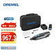 DREMEL 琢美 鋰電電磨機8240 N-5專業(yè)打磨無繩鋰電電磨機工具箱套裝 官方標配