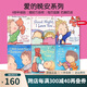 愛的晚安故事 進(jìn)口原版啟蒙寶寶繪本 I Love You Caroline Jayne Church 卡洛琳杰恩 暖心晚安故事 綠山墻 【新】愛的晚安故事親子繪本6冊(cè) 平裝 綠山墻圖書