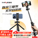 斯莫格（SmallRig）桌面三腳架手機直播拍攝可伸縮運動相機支架迷你RGB補光燈手持攝影自拍桿設(shè)備配件多功能拍照配件 冷靴手機夾（3539C）