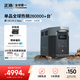 ECOFLOW正浩【2度電快充】德2max移動戶外電源220V大功率大容量車載自駕露營停電應急儲能電池
