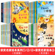 【國內(nèi)獲獎繪本】中國獲獎名家兒童繪本3-6歲幼兒園繪本5-8歲一年級繪本故事書注音版微童話故事繪本4-7歲兒童圖書帶拼音的兒童讀物 【套裝更劃算全38冊】中國獲獎名家作品集全集
