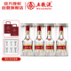 五糧液 普五八代 濃香型白酒 52度 500ml*4瓶