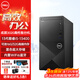 戴爾（DELL）成就3030臺式機 酷睿i5-13400 高性能家用商用企業(yè)采購辦公主機塔式機箱臺式電腦全套整機 i5-13400 16G 2T機械 512G固態(tài) 定制主機+23.8英寸高清顯示器