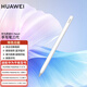 華為原裝星閃手寫(xiě)筆M-Pencil適用平板電腦MatePad Pro 13.2/12.2/Air12/11.5S 華為M-Pencil 三代手寫(xiě)筆 雪域白 星閃連接